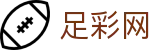 足彩网 - 世界杯竞猜中心投注红单技巧与胜负预测